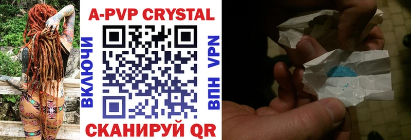 Alfa_PVP кристаллы закладки Тюкалинск