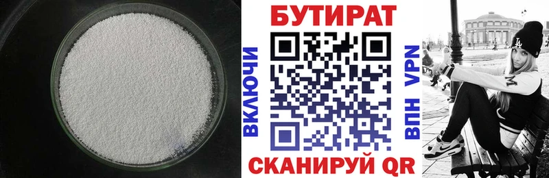 Бутират оксибутират  KRAKEN ссылка  Тюкалинск 