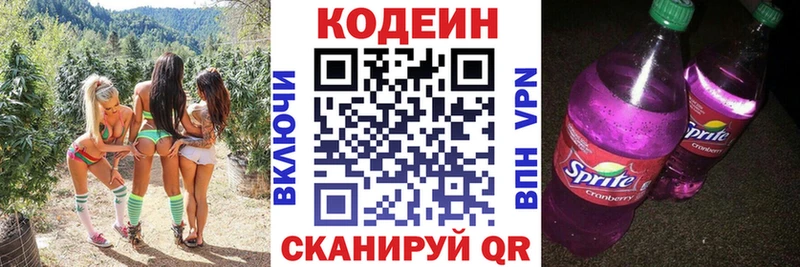 закладки  Тюкалинск  Codein Purple Drank 