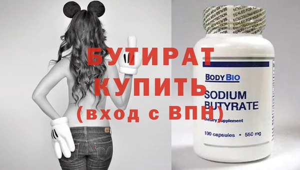бутират Алексеевка